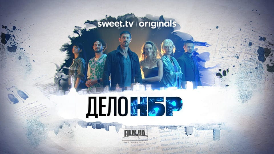 Трейлер Справа НБР (2026)