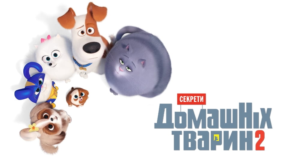Treyler The Secret Life of Pets 2