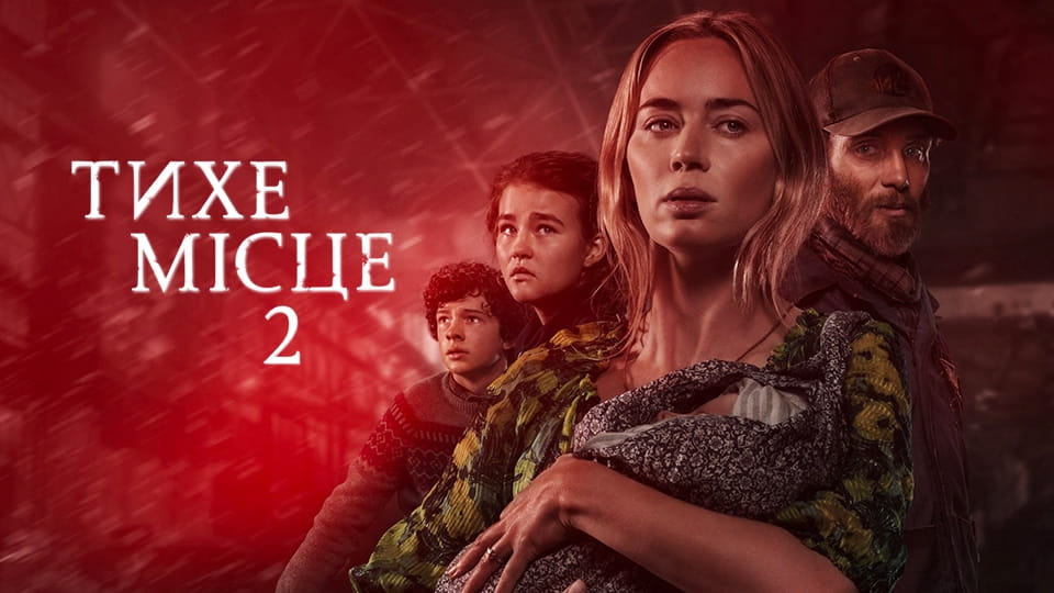 Treyler A Quiet Place Part II