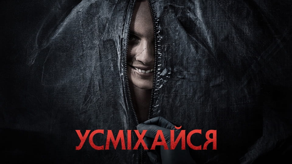 Trejler Smile