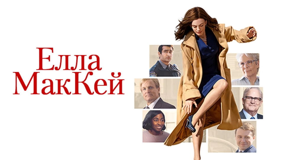 Online Ella McCay ansehen