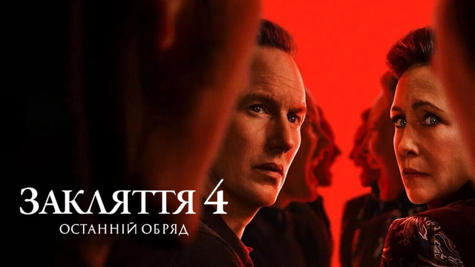 Žiūrėti The Conjuring Last Rites internete