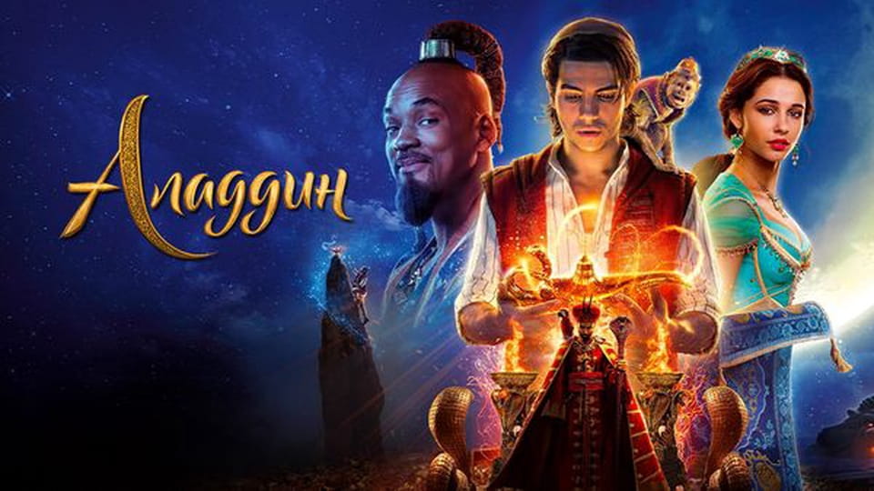 Прычэп Аладдин