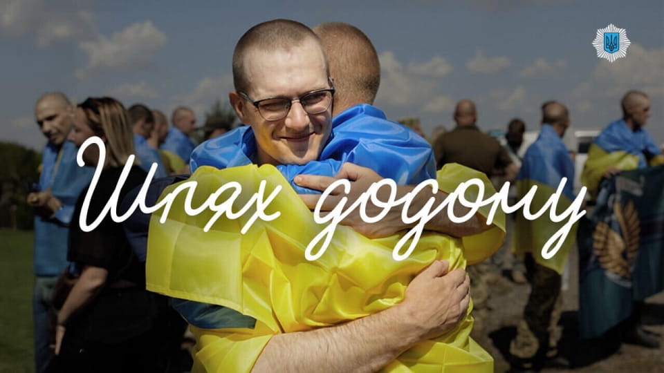 Se Шлях додому online