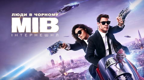 Дивитися Люди в чорному Інтернешнл онлайн