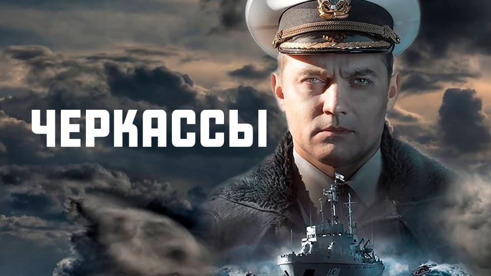 Трейлер Черкассы