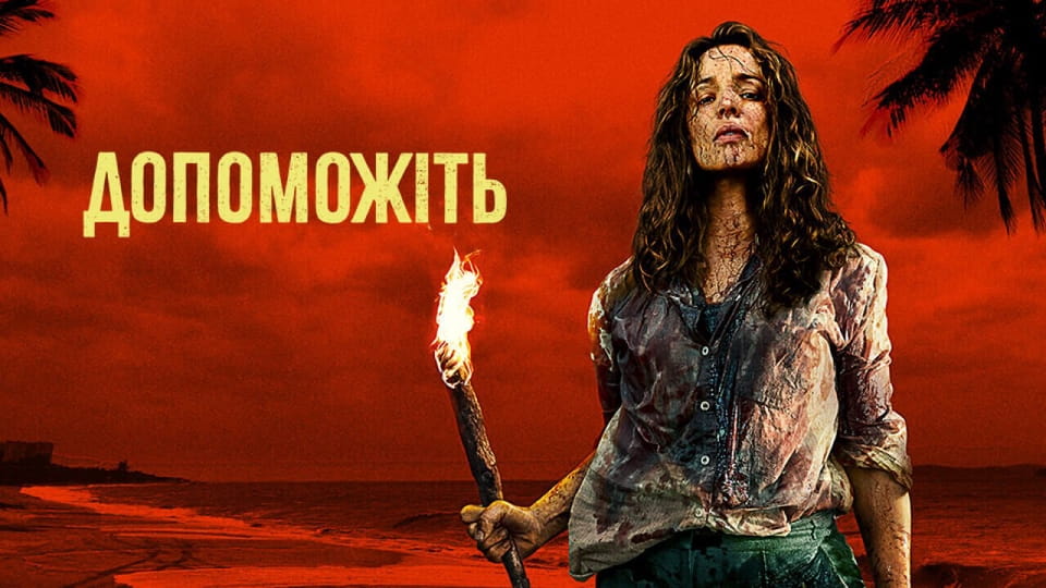 Tráiler SEND HELP (Enviad ayuda)