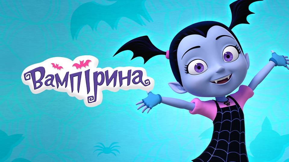 Anonsas Vampirina