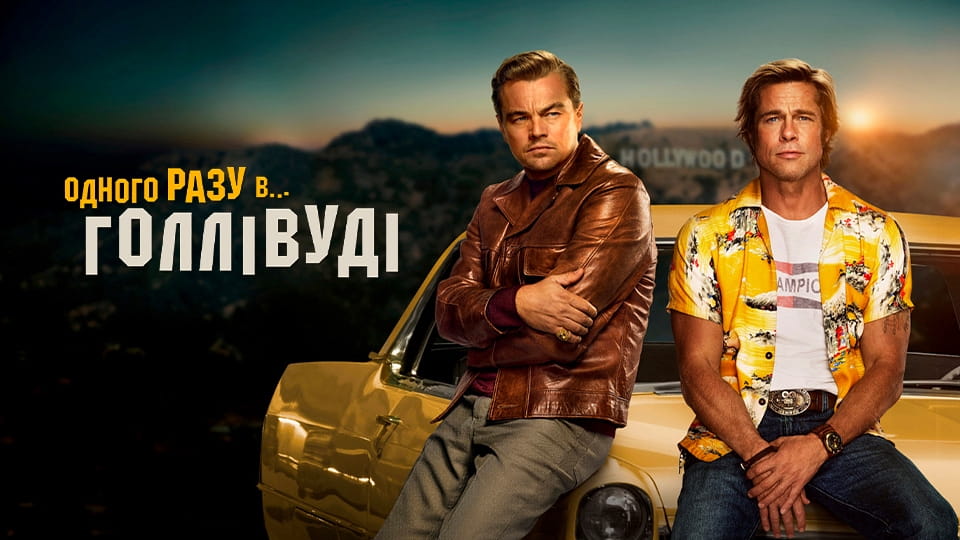 Trejler Once Upon a Time in Hollywood