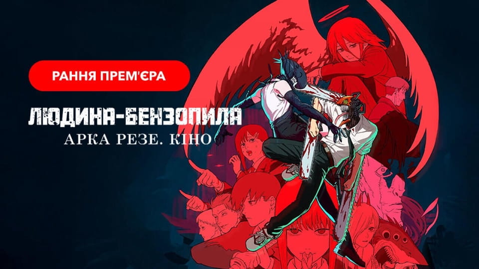 Online Chainsaw Man  The Movie Reze Arc ansehen