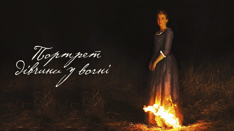 Trejler Портрет девојке у ватри