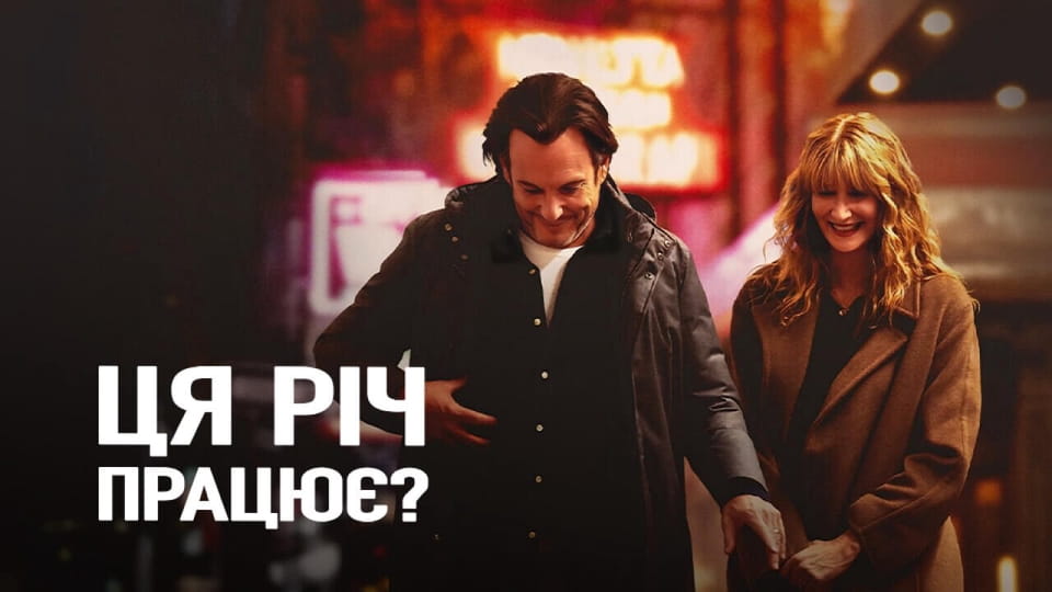 Trejler Is This Thing On?