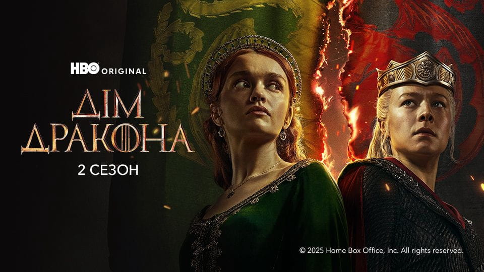 Trailer House of the Dragon: 2 Season (2024)