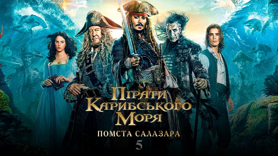 Trailer Pirates of the Caribbean: Dead Men Tell No Tales