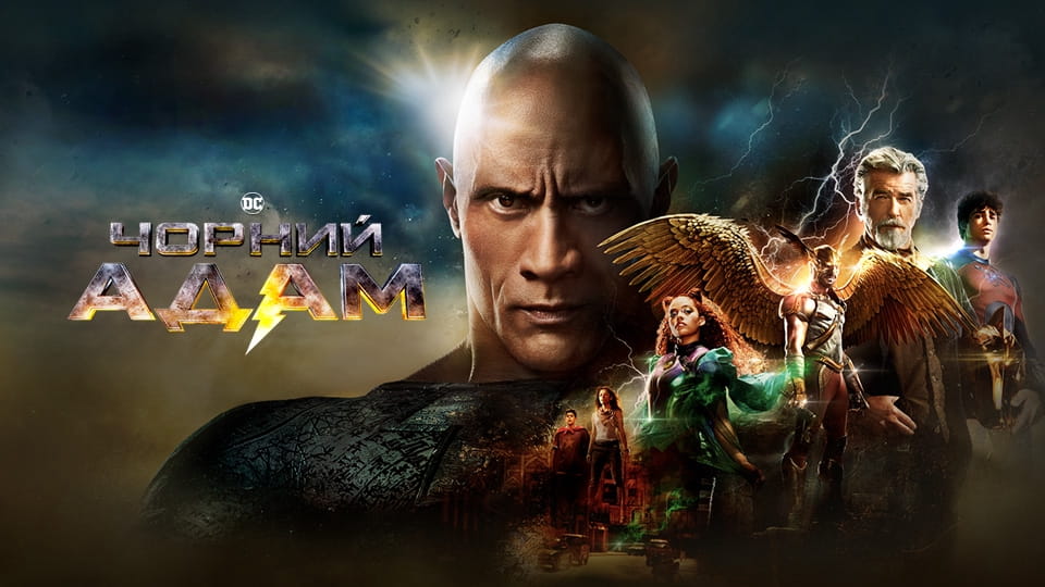 Trailer Black Adam