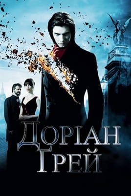 Dorian Gray