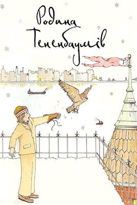 The Royal Tenenbaums The Royal Tenenbaums