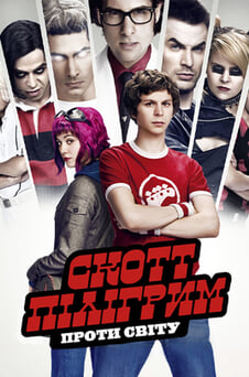 Дивитися Скотт Пілігрим проти всіх онлайн