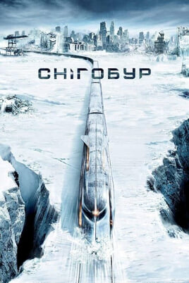 Gledajte Snowpiercer online