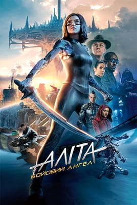 Alita: Anđeo borbe