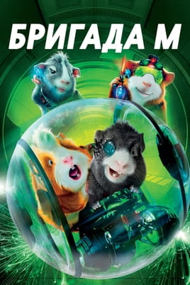 G-Force