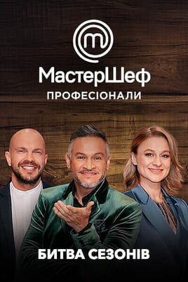 MasterChef — Season 6