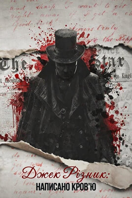 Gledajte Jack The Ripper Written In Blood onlajn