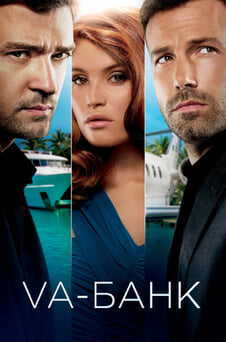 Смотреть Vaбанк онлайн