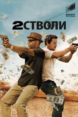 2 Ginklai