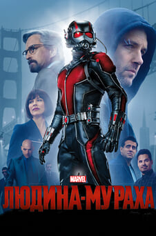 Дивитися Людинамураха онлайн