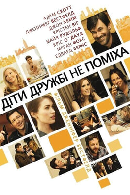 Glejte Friends with Kids na spletu