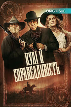 Смотреть Стрелки онлайн