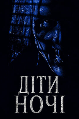 Vaadake Children of the Night veebis