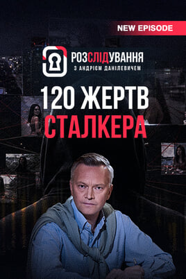 The Investigation Involving Andriy Danilevych