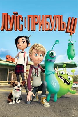 Luis and the Aliens