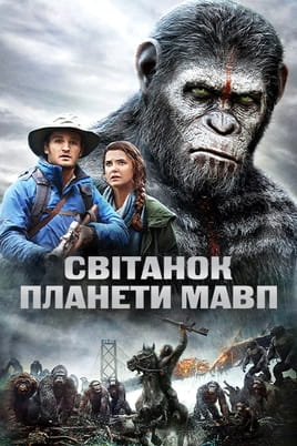 Ver Dawn of the Planet of the Apes online