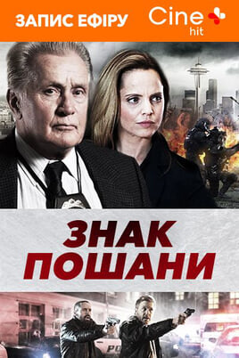 Ver Badge of Honor online