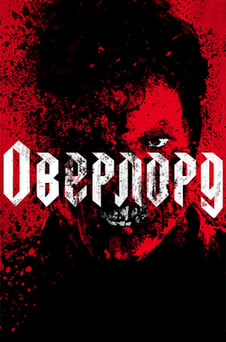 Смотреть Оверлорд онлайн
