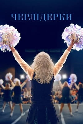 Poms