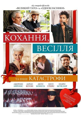 Vaadake Love Weddings  Other Disasters veebis
