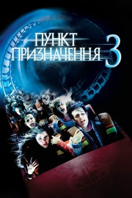 Final Destination 3 Final Destination 3