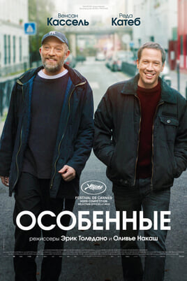 Особенные