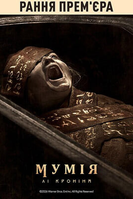 Lee Cronin's The Mummy