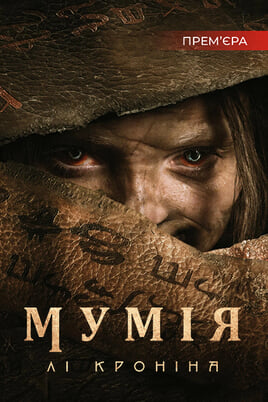 Mumija: Film Leeja Cronina