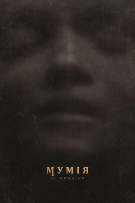 Lee Cronin's The Mummy