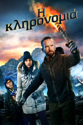 Παρακολούθησε Legacy Peak online