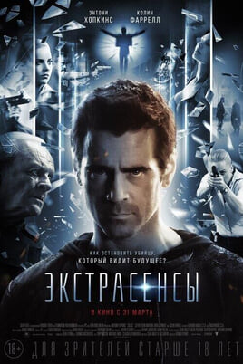 Смотреть Экстрасенсы онлайн
