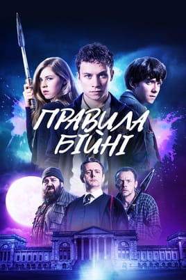 Slaughterhouse Rulez