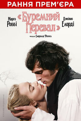 “Wuthering Heights”