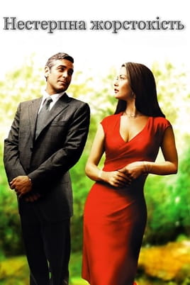 Intolerable Cruelty